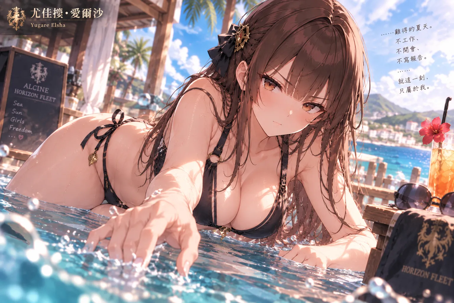 夏天