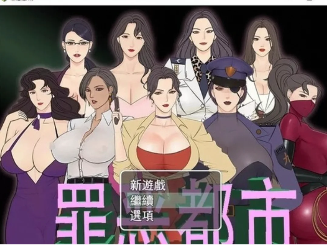罪恶都市(兵玉等)